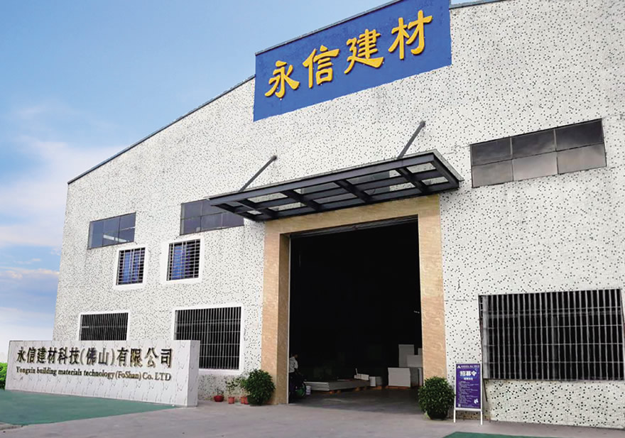 永信建材